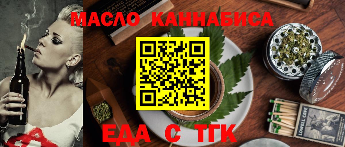 Сочи  Еда ТГК конопля  Вход с VPN 