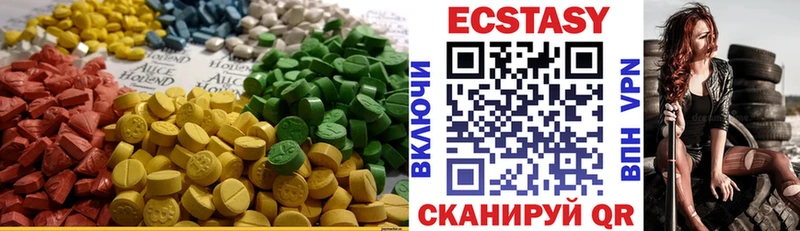Ecstasy mix  Сочи 