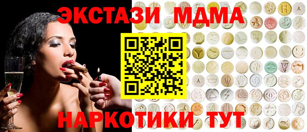 ЭКСТАЗИ диски  Вход с VPN  продажа наркотиков  ЭКСТАЗИ  Экстази 280мг  Сочи 