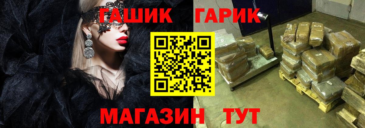 Сочи  Гашиш hashish  ГАШ Cannabis  ГАШИШ  Вход с VPN 