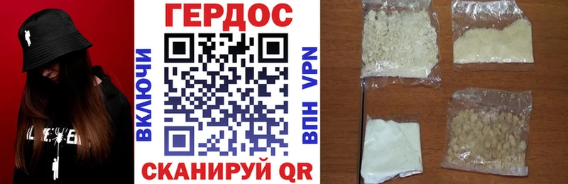 ГЕРОИН Heroin  Сочи 