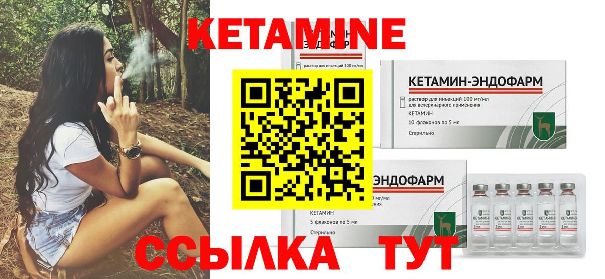 Сочи  КЕТАМИН VHQ  Вход с VPN 