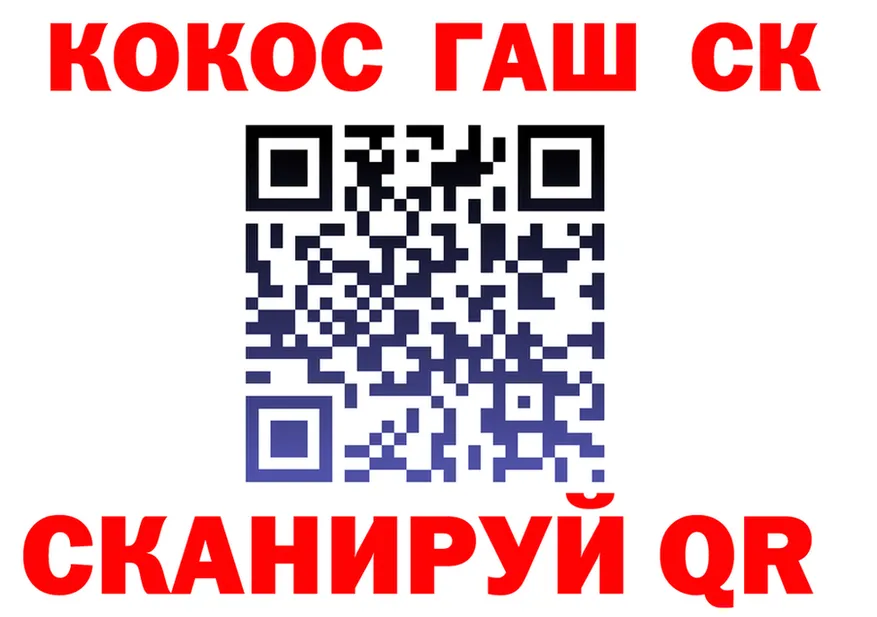 Cocaine FishScale зеркало маркетплейс OMG Сочи