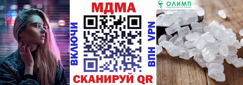 МДМА кристаллы  хочу   Сочи 