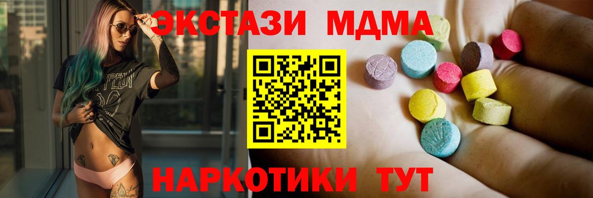 МДМА кристаллы  MDMA VHQ  Вход с VPN  Сочи 