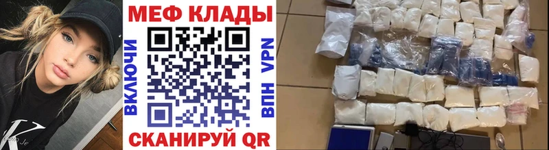 МЕФ мука  Сочи 