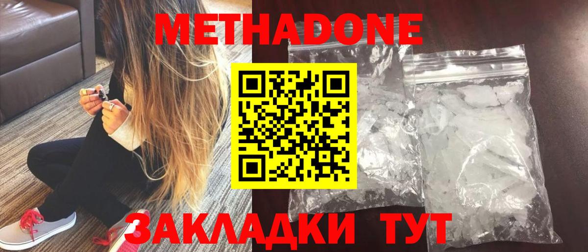 Гашиш  Cocaine  Конопля  A-PVP СК кристаллы  ЭКСТАЗИ  Меф кристаллы  Сочи  МЕФ  Каннабис  ГЕРОИН  Вход с VPN 