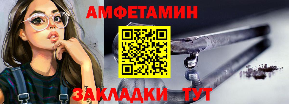 МЕТАМФЕТАМИН мет  МЕТАМФЕТАМИН мет  Метамфетамин  Вход с VPN  Сочи 
