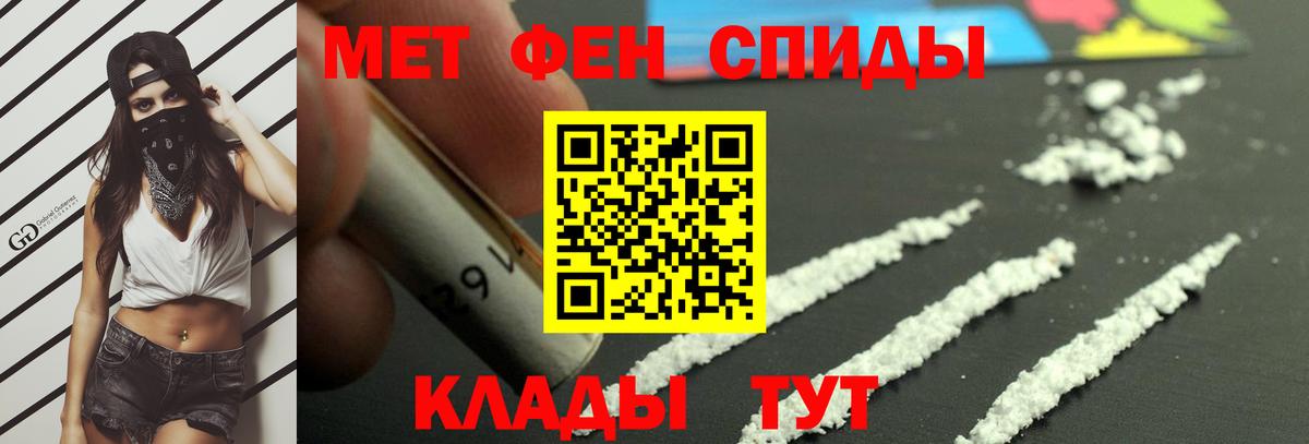 Первитин кристалл Сочи