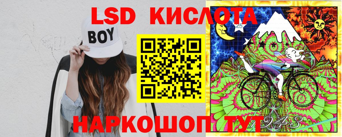Сочи  Марки 25I-NBOMe 1,8мг  Вход с VPN 