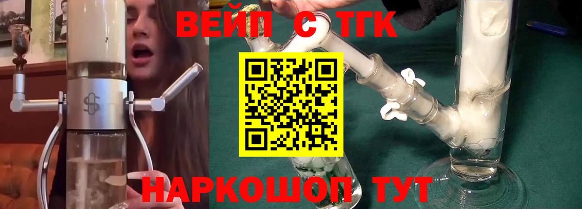Сочи  Дистиллят ТГК Wax  Вход с VPN 